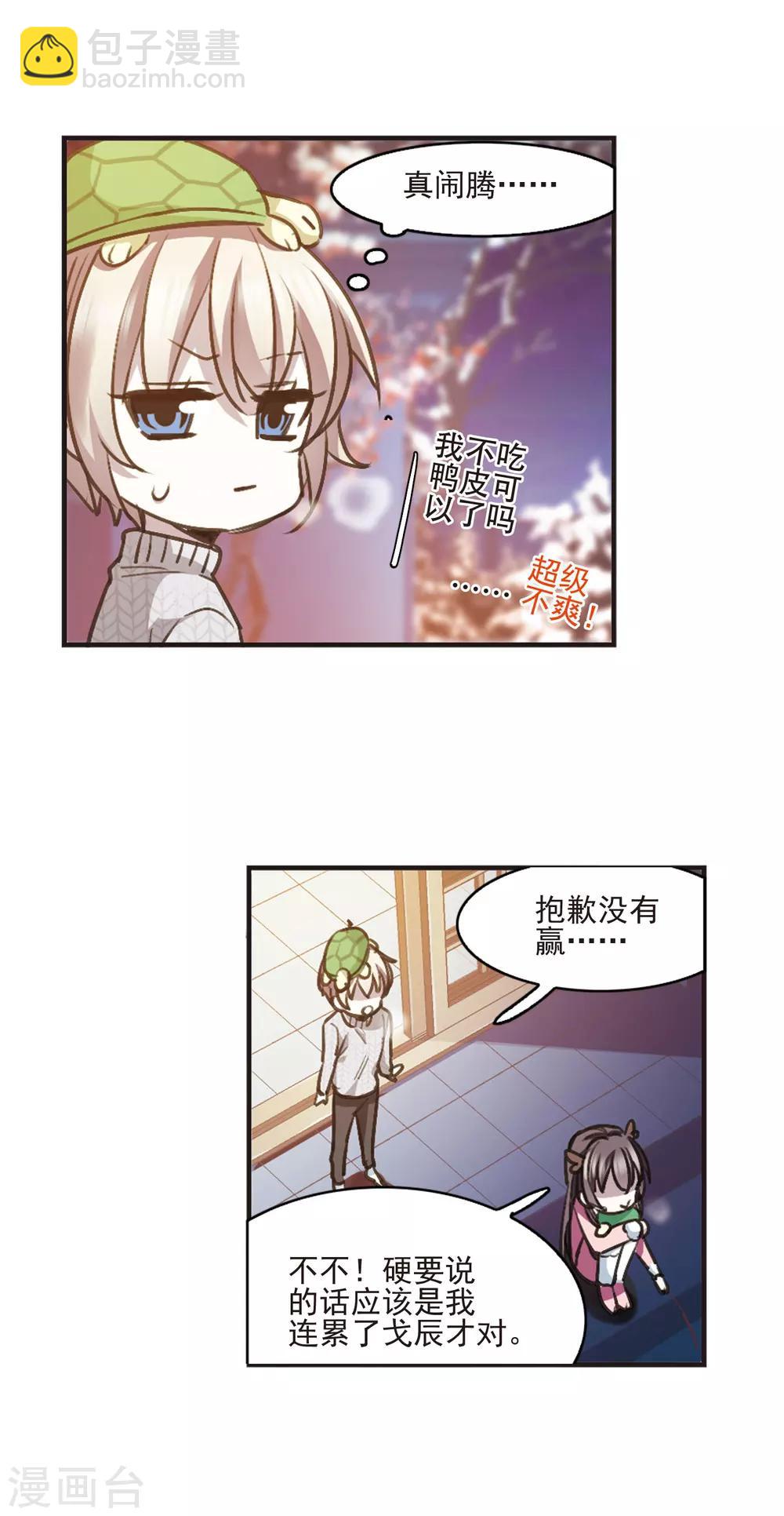 元旦番外4-第439话