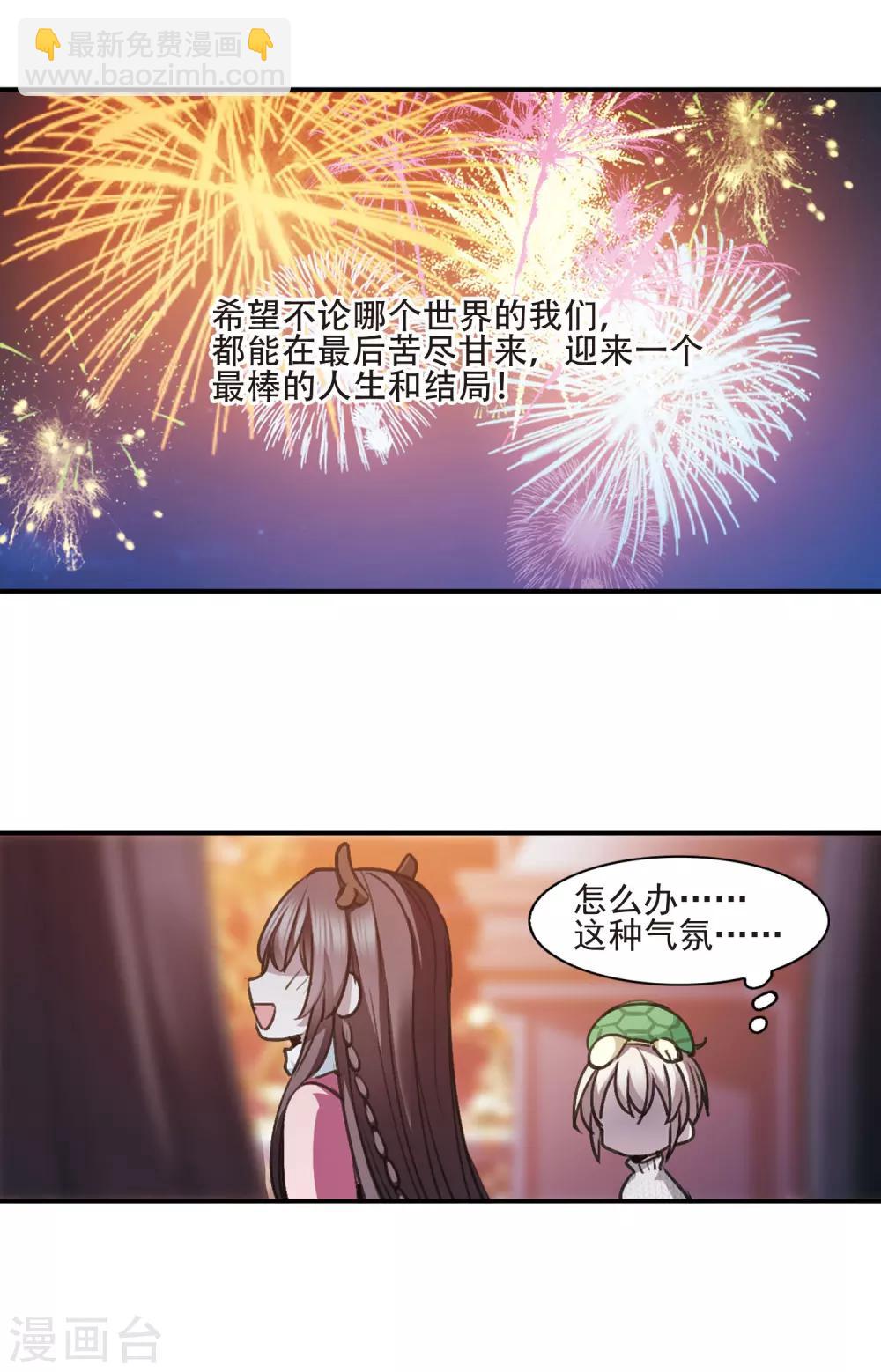 元旦番外4-第439话
