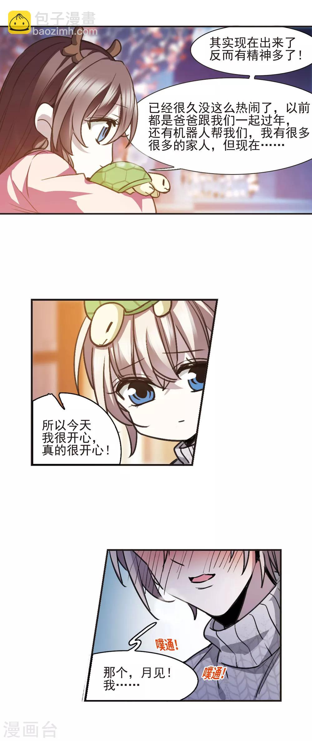 元旦番外4-第439话