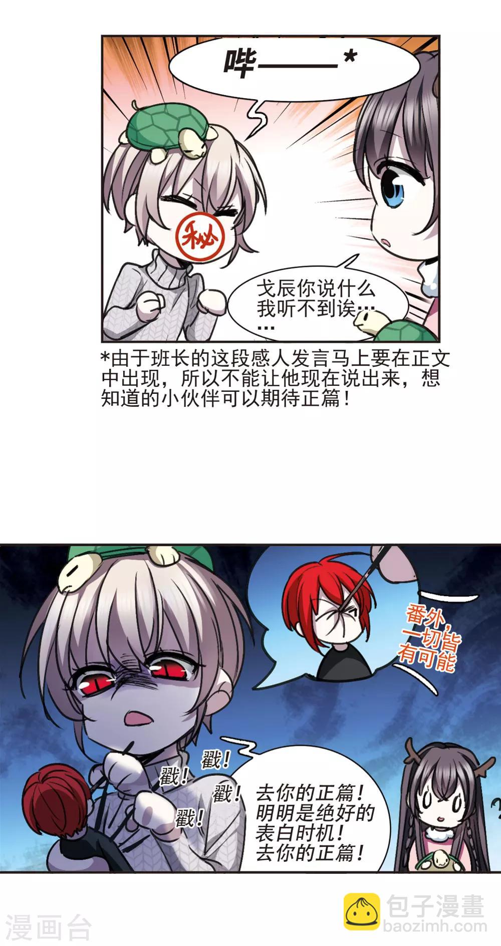 元旦番外4-第439话