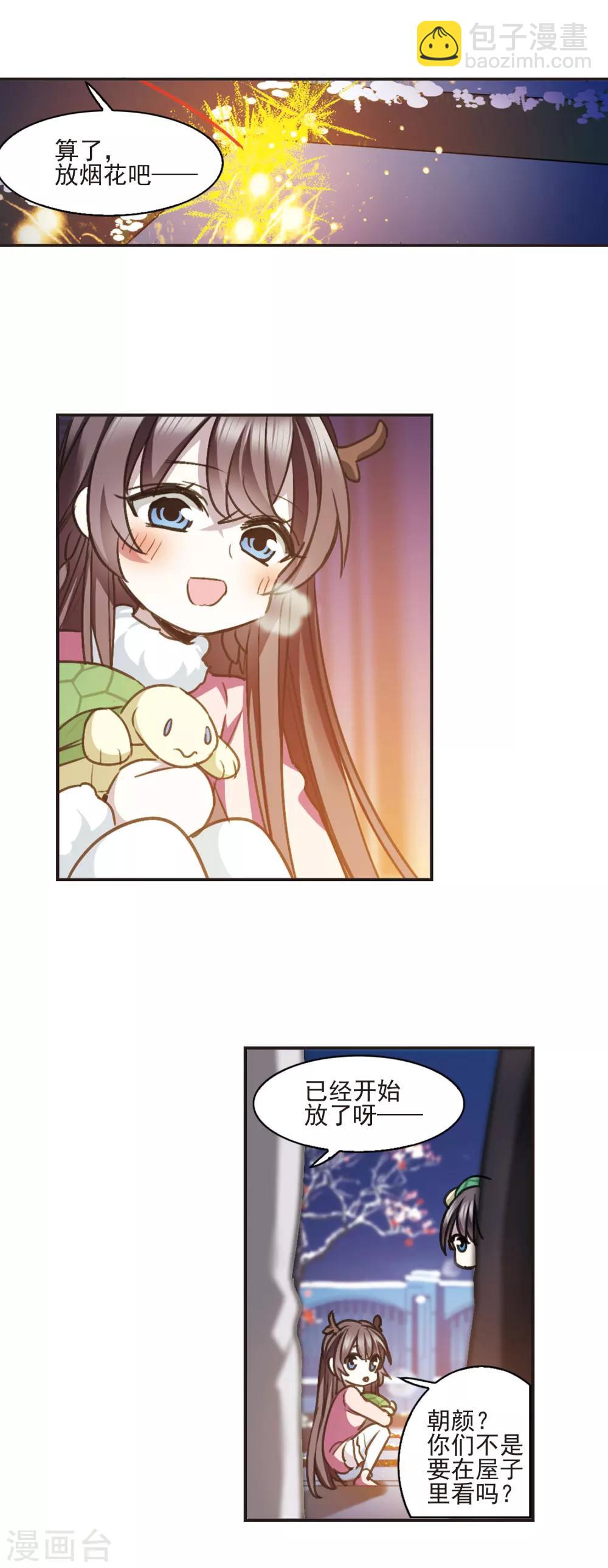 元旦番外4-第439话