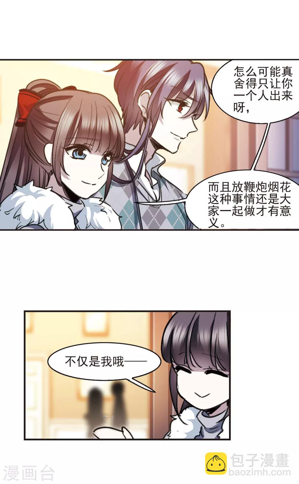 元旦番外4-第439话