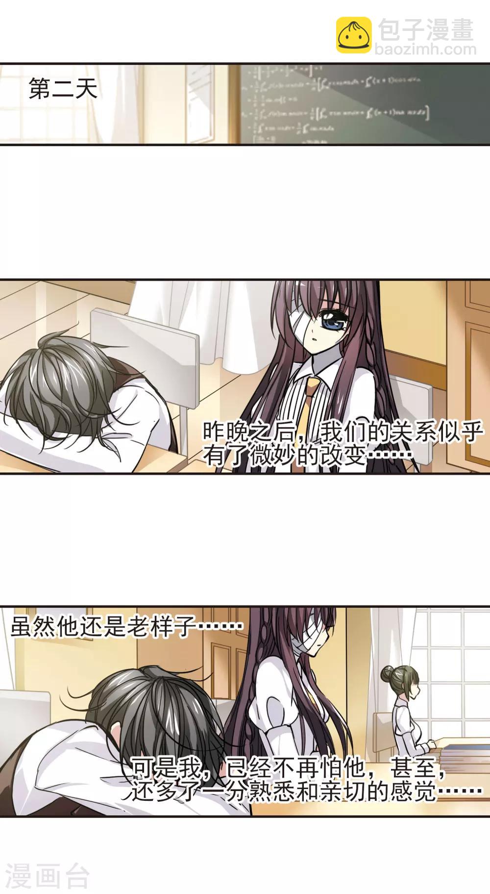 第45话 他的真面目3-第45话