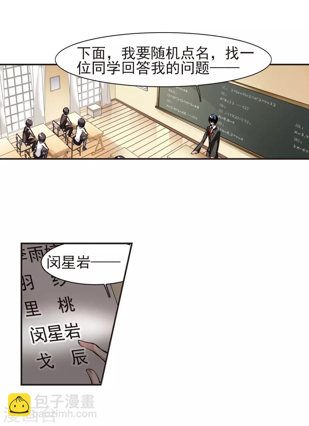 第45话 他的真面目3-第45话