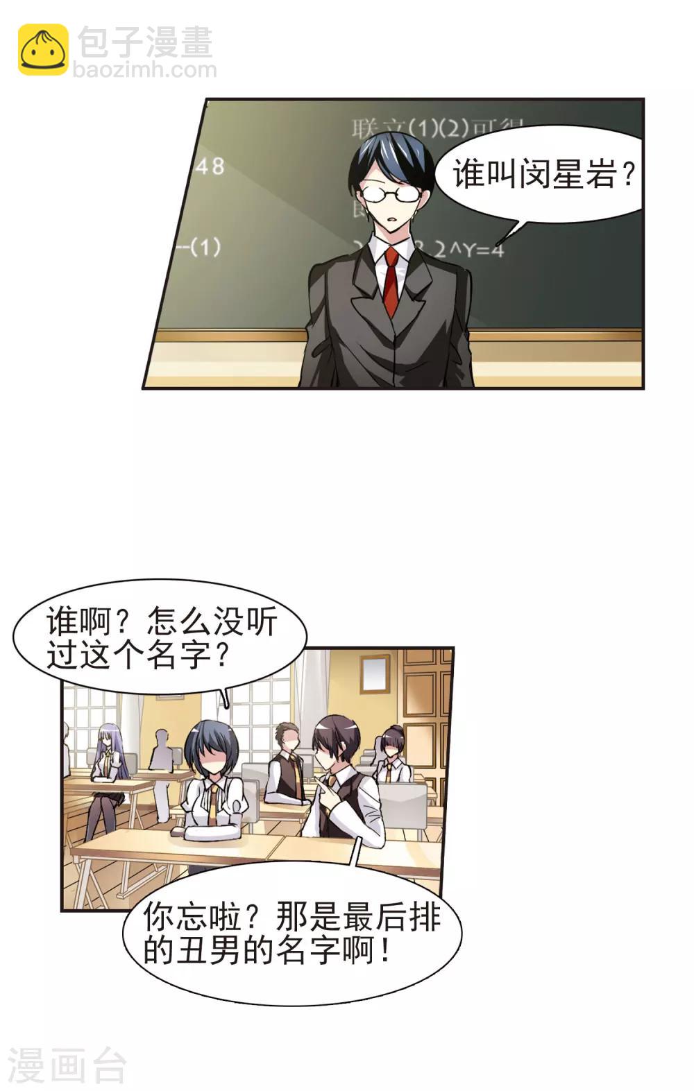 第45话 他的真面目3-第45话