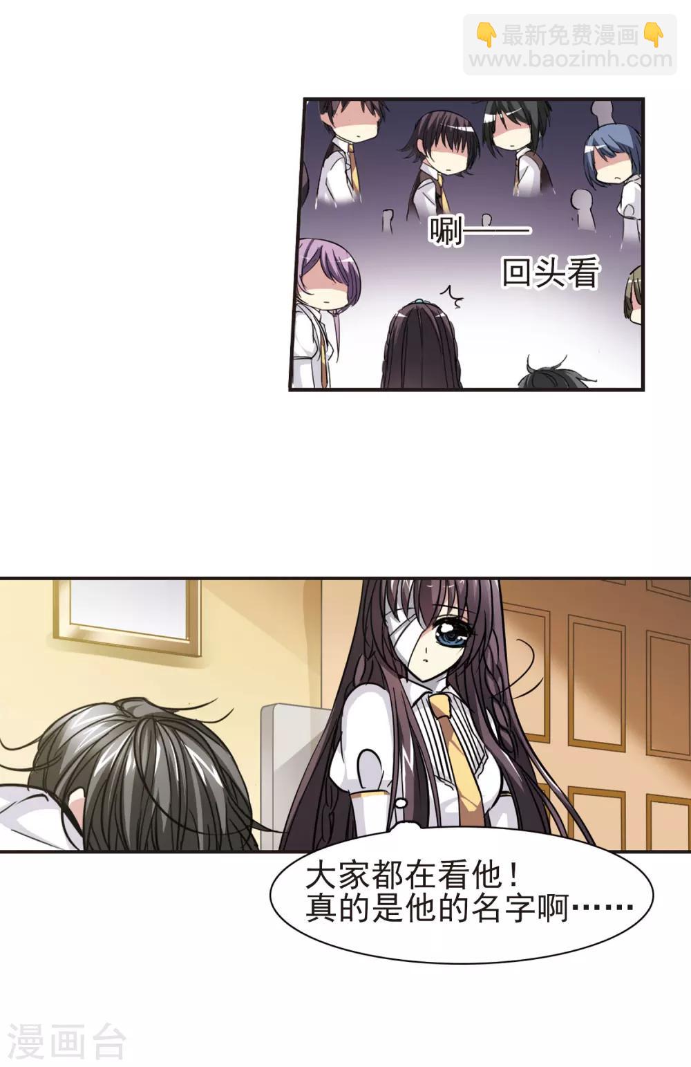第45话 他的真面目3-第45话