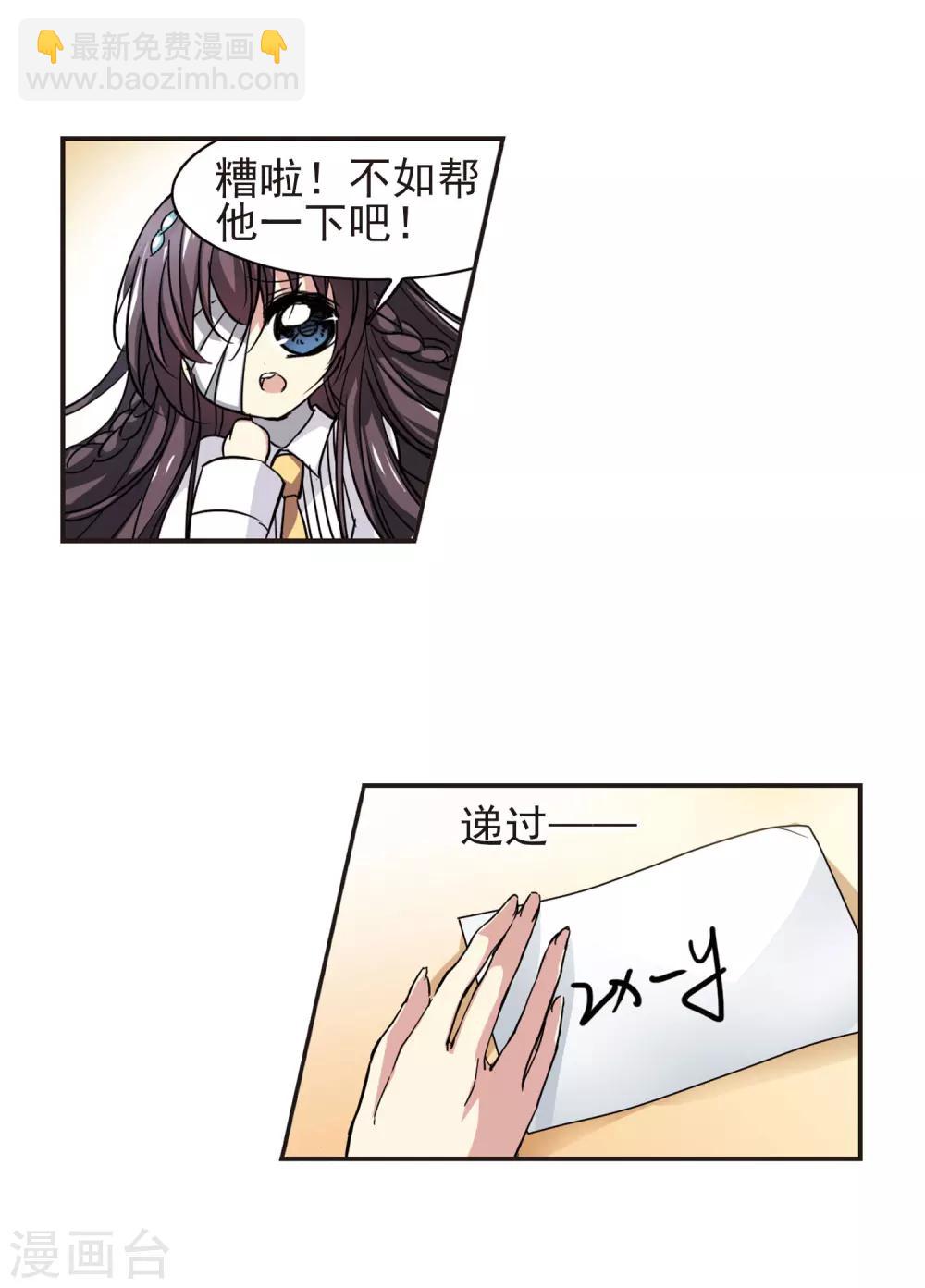 第45话 他的真面目3-第45话