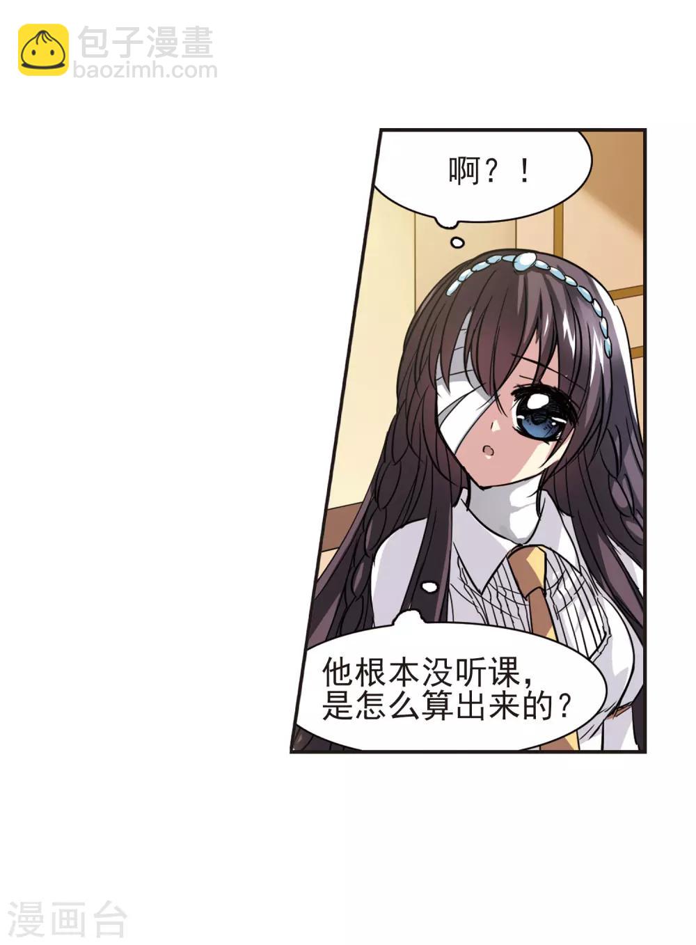 第45话 他的真面目3-第45话