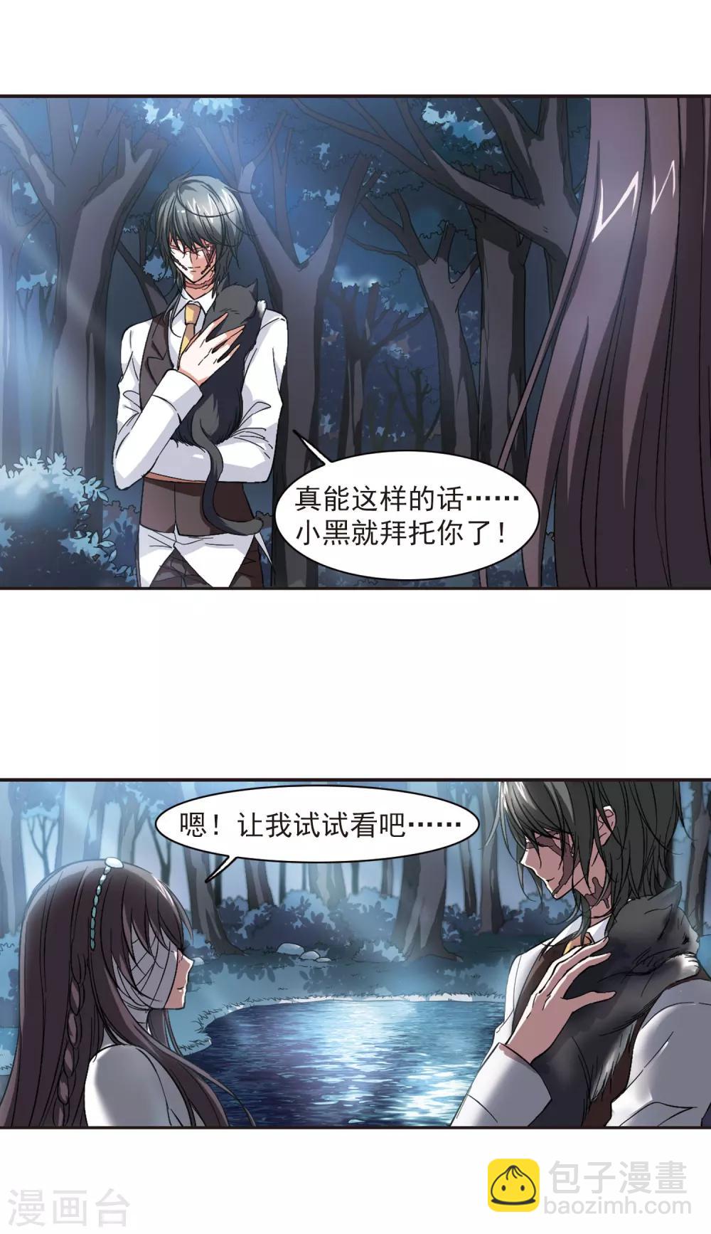 第45话 他的真面目3-第45话