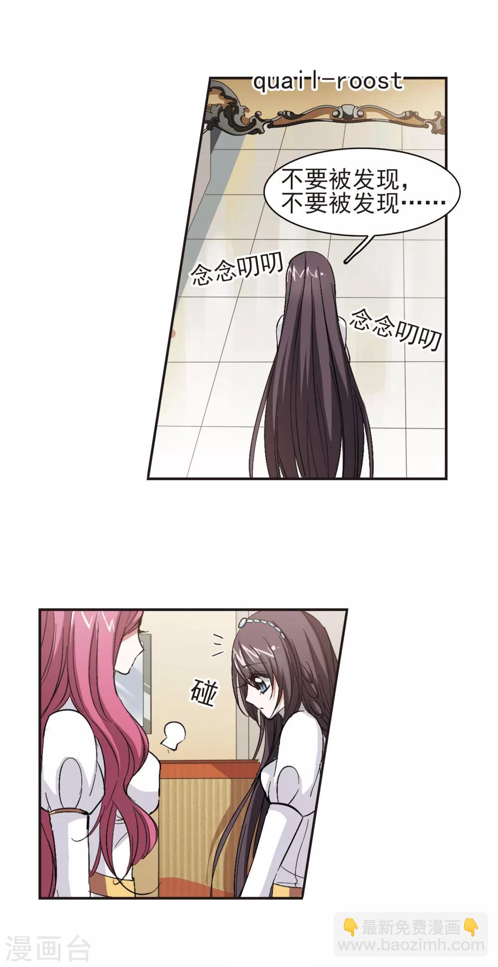 第45话 他的真面目3-第45话