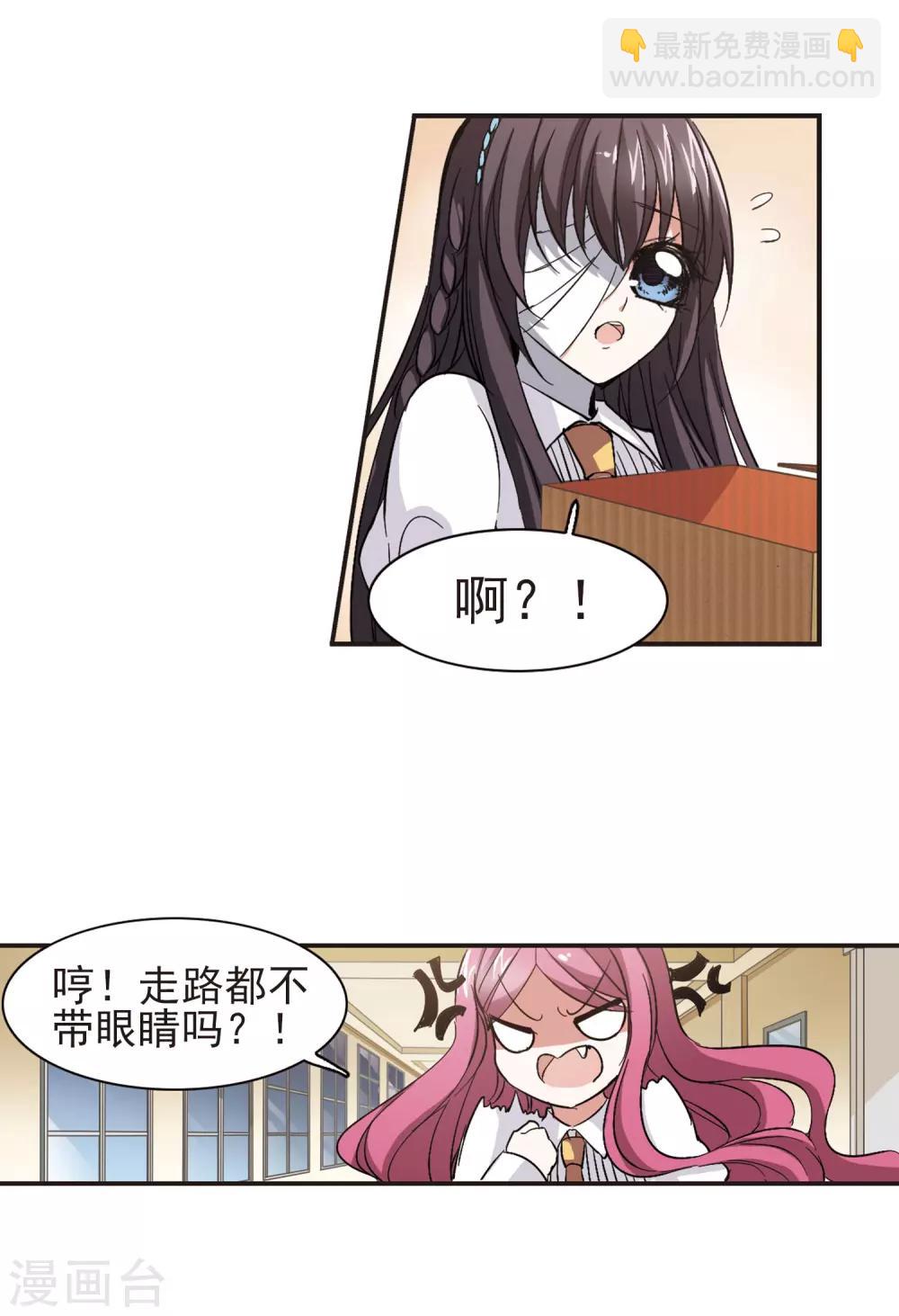 第45话 他的真面目3-第45话