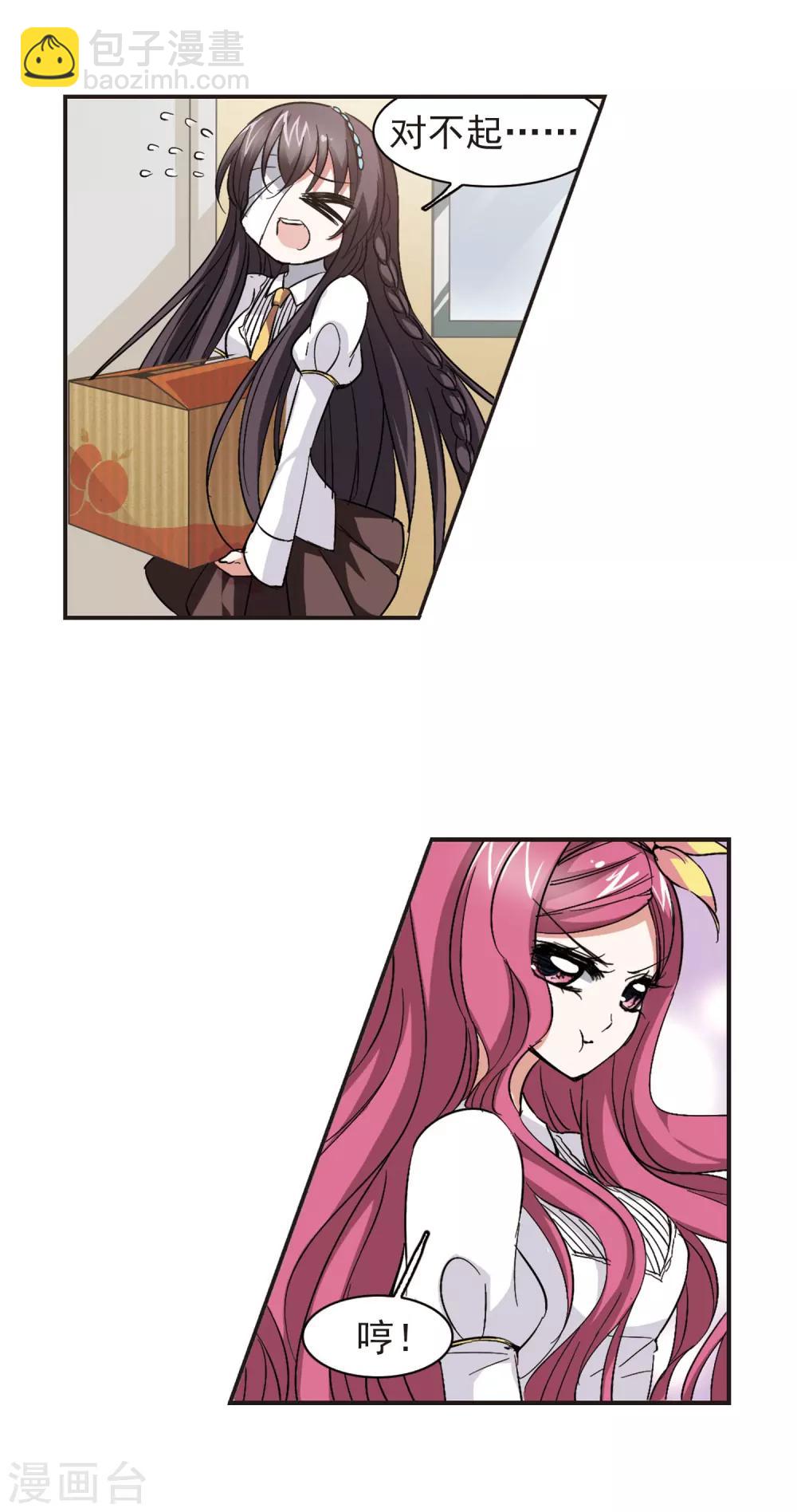 第45话 他的真面目3-第45话