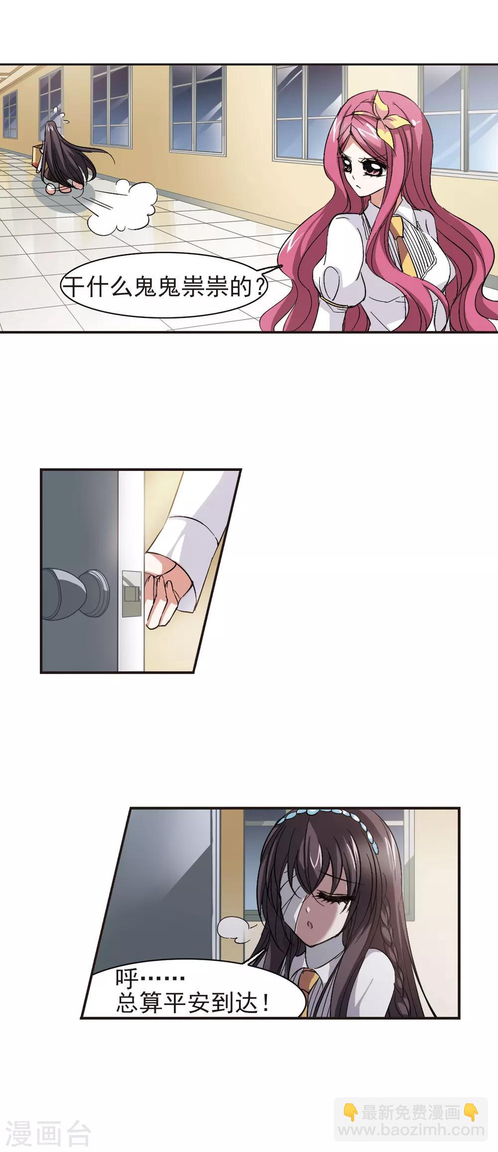 第45话 他的真面目3-第45话