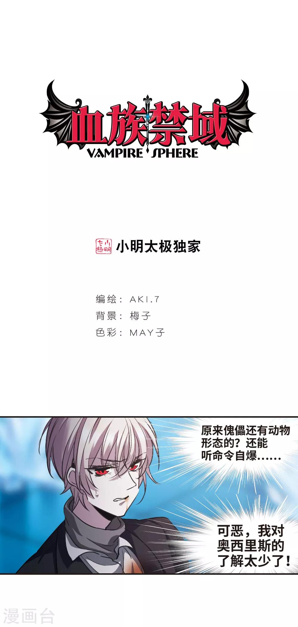 第434话 决裂2-第441话