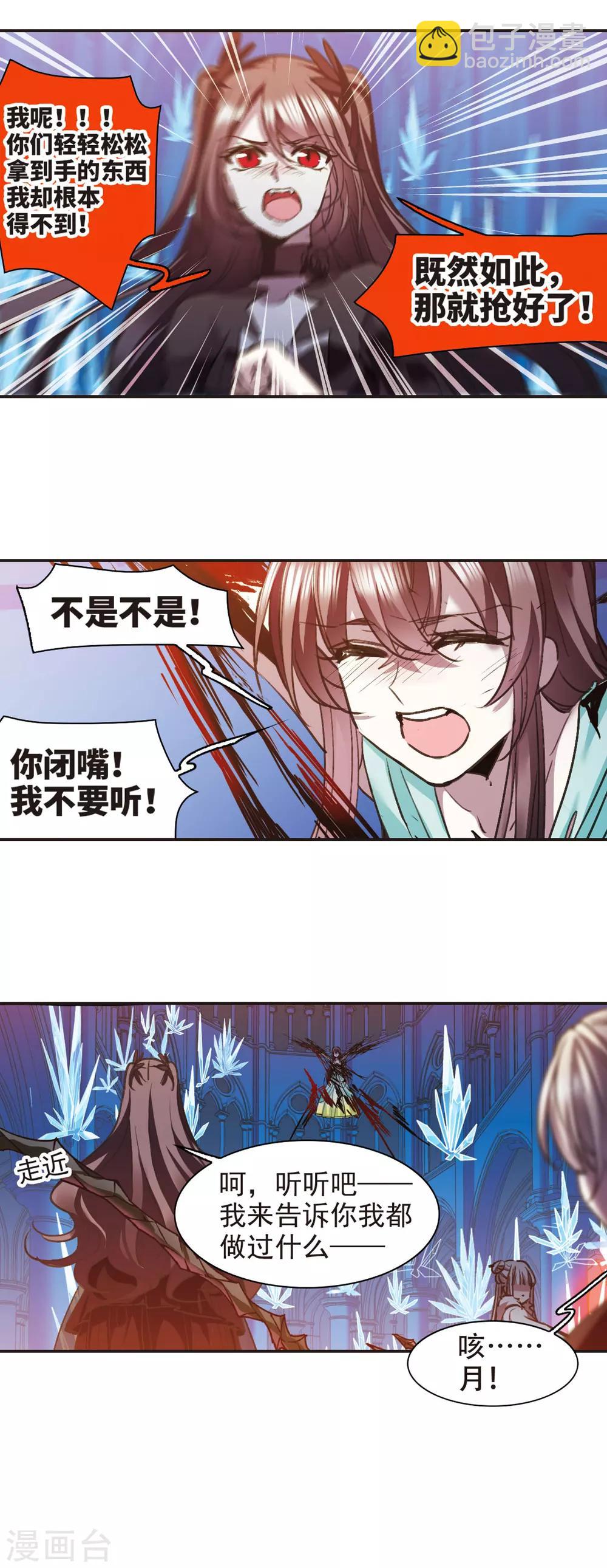 第434话 决裂2-第441话