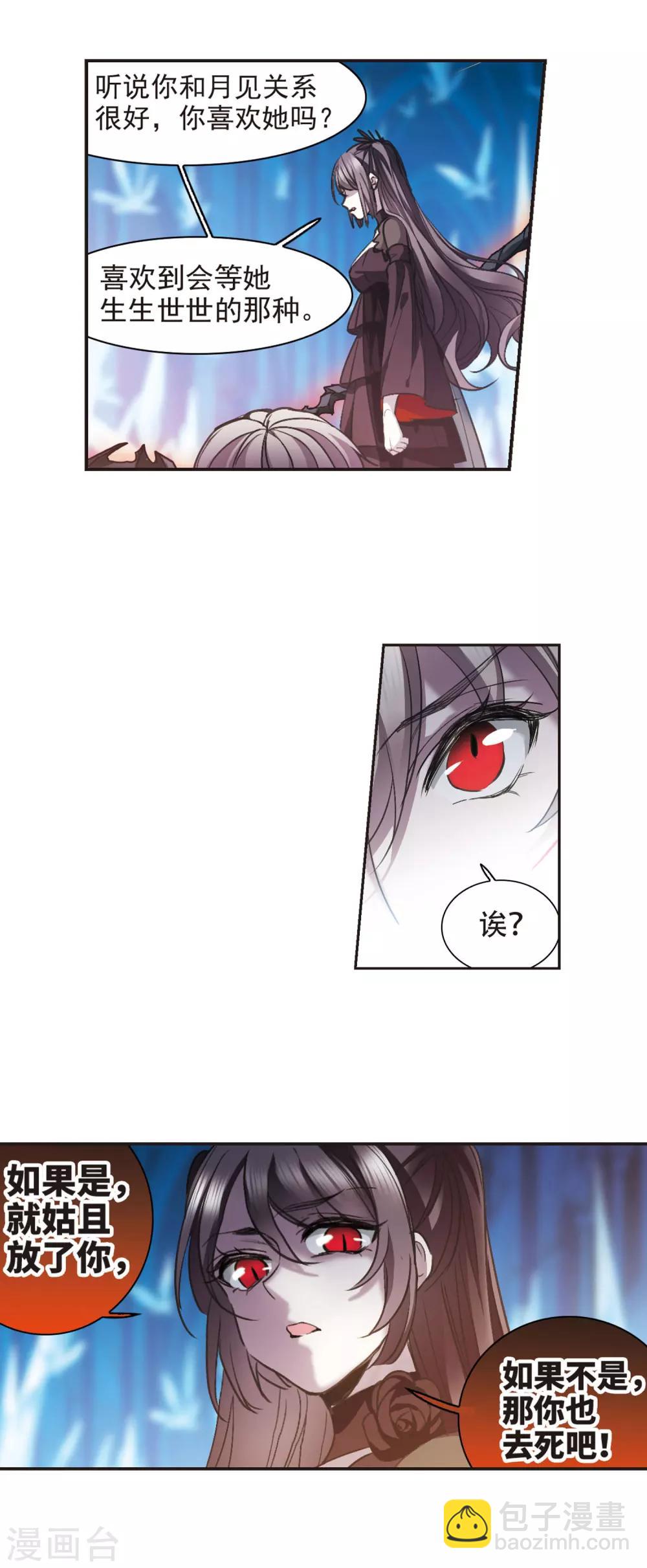 第434话 决裂2-第441话