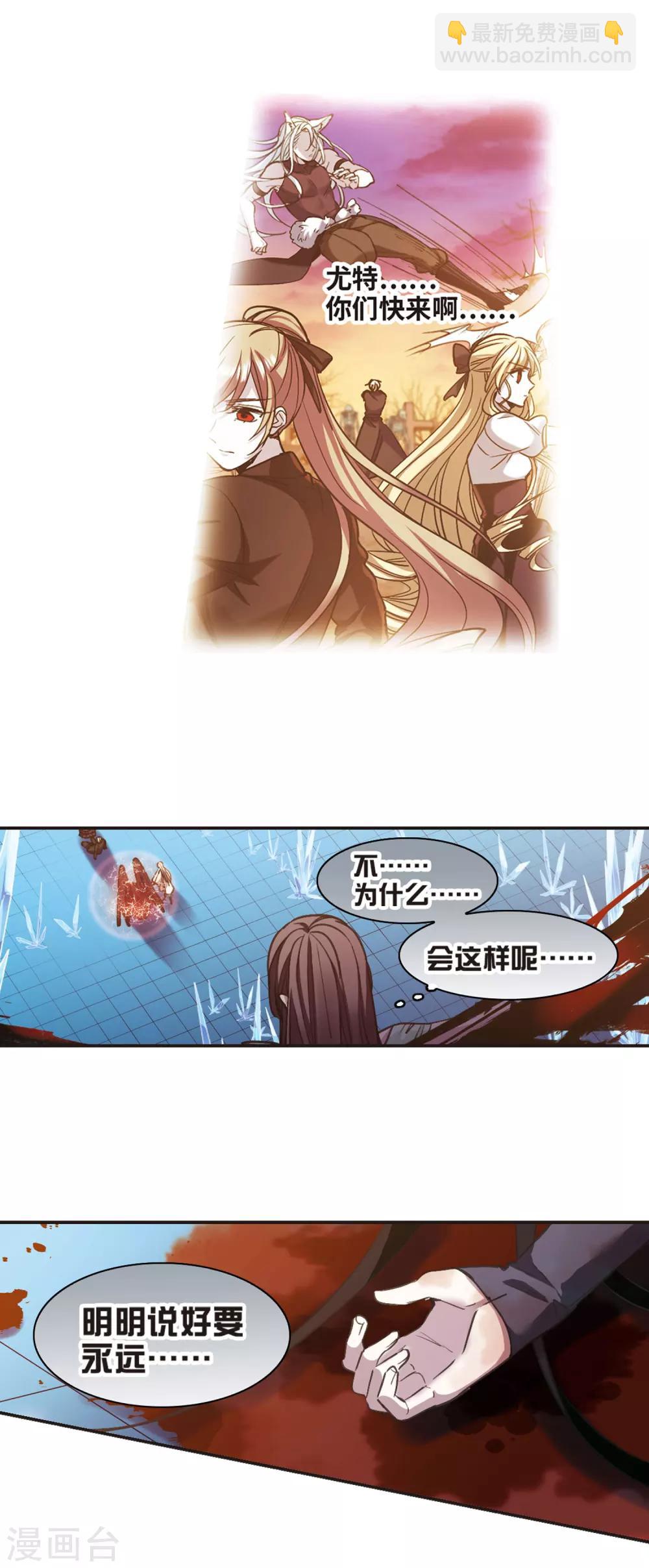 第434话 决裂2-第441话