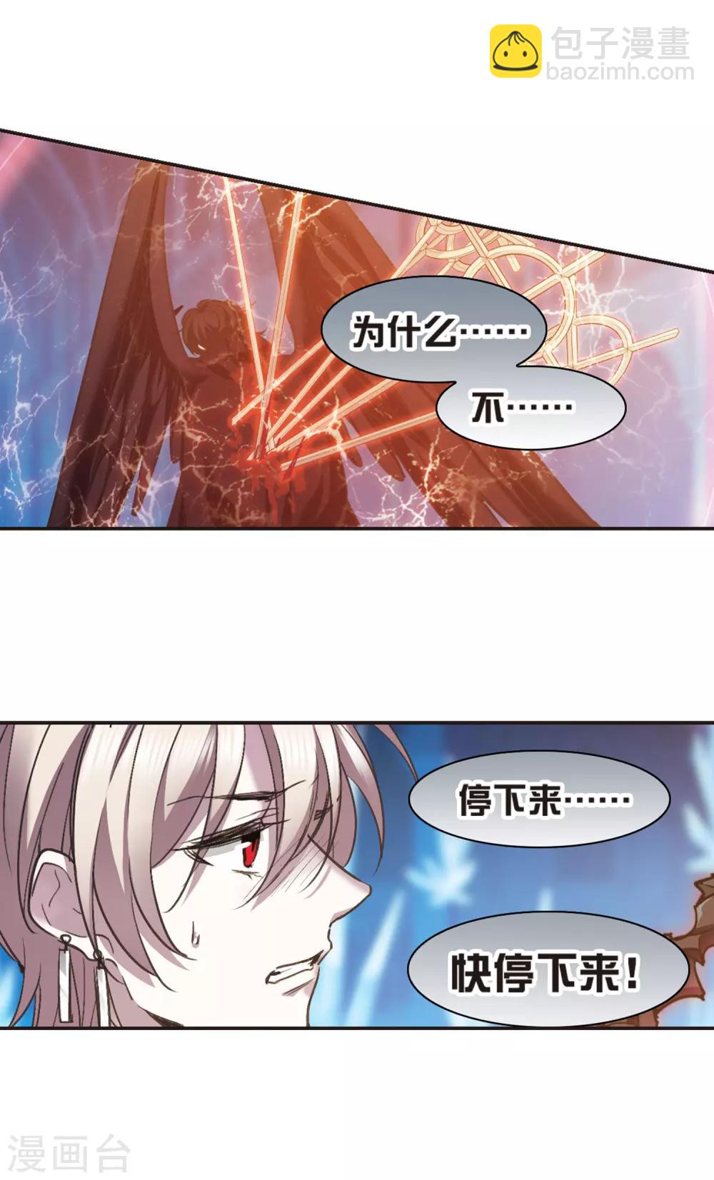 第434话 决裂2-第441话