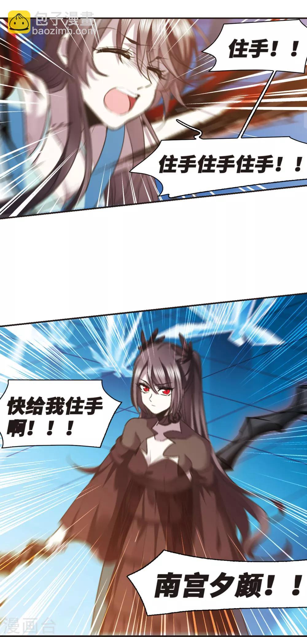 第434话 决裂2-第441话
