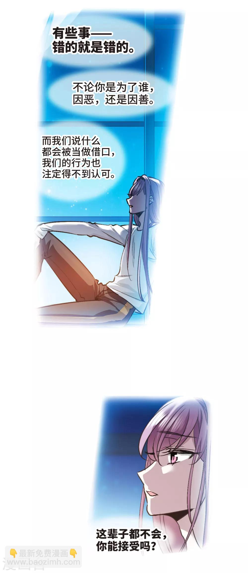 第434话 决裂2-第441话