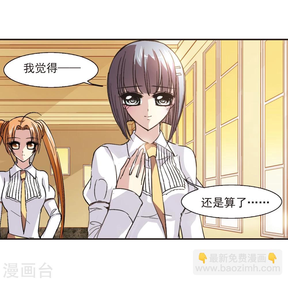 第47话 新的危机2-第47话