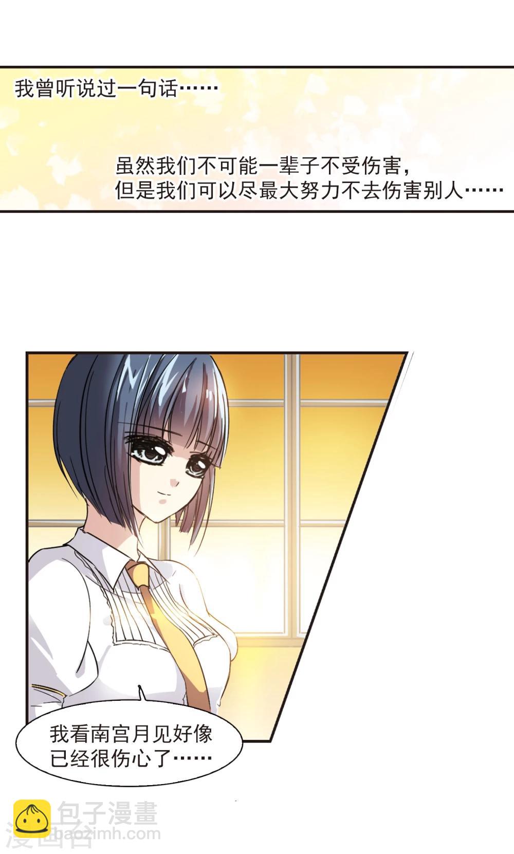 第47话 新的危机2-第47话