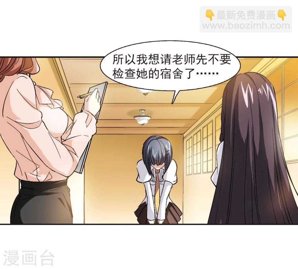 第47话 新的危机2-第47话