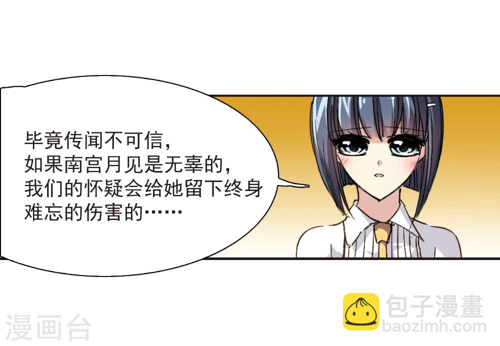 第47话 新的危机2-第47话