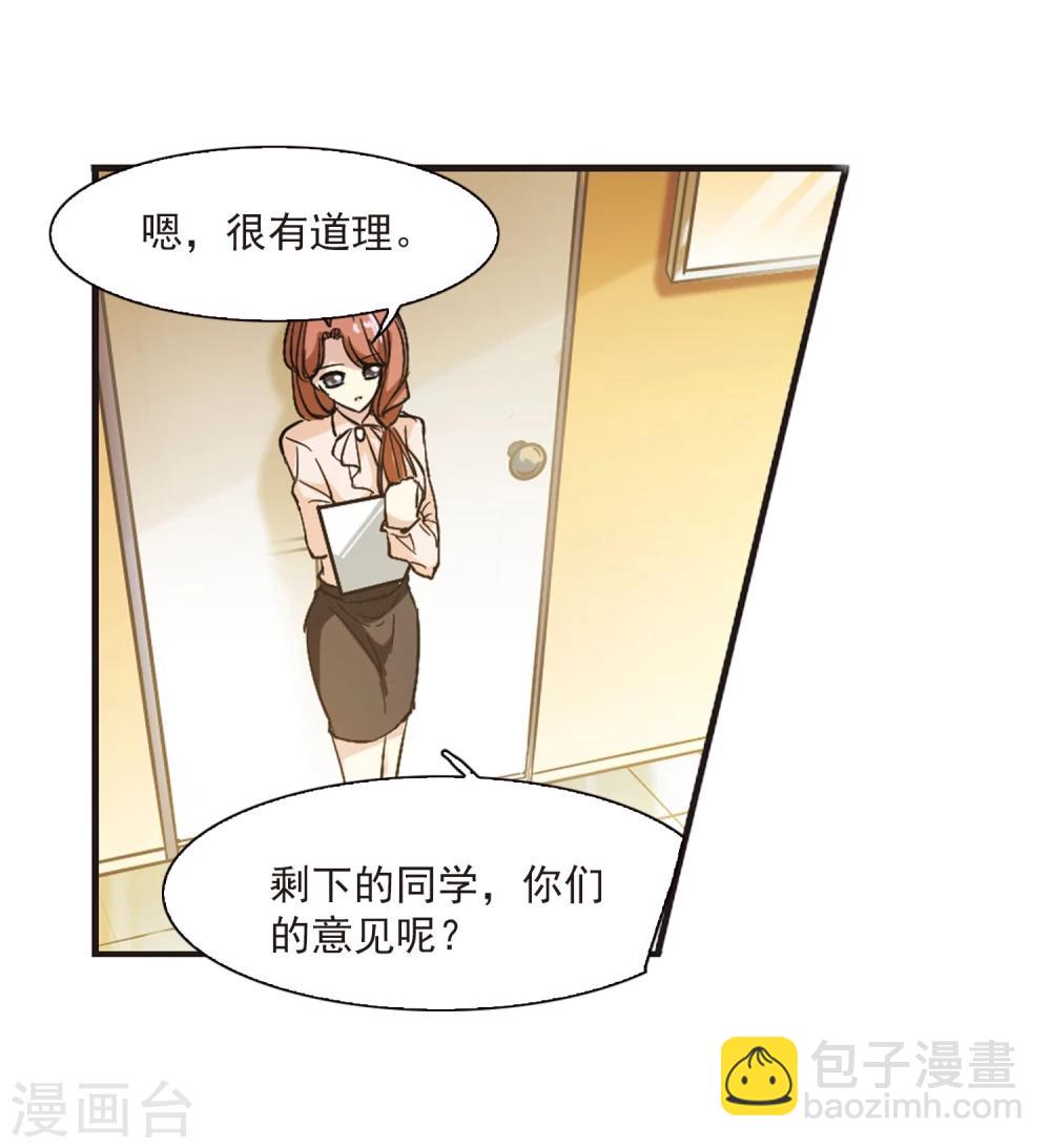 第47话 新的危机2-第47话
