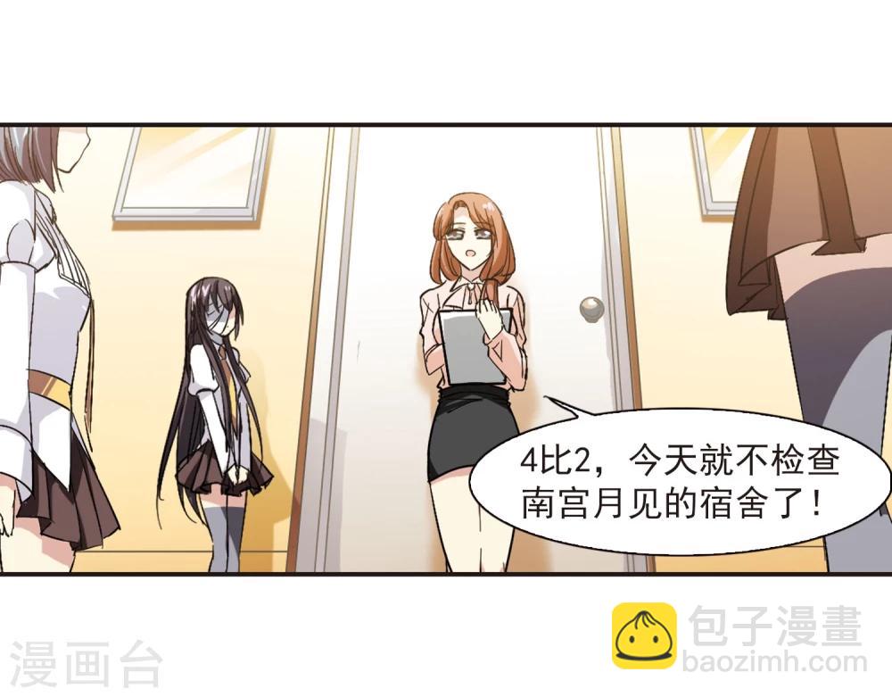 第47话 新的危机2-第47话