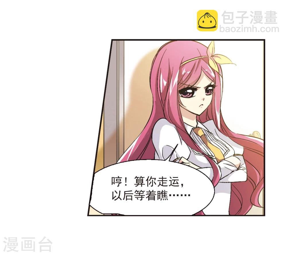 第47话 新的危机2-第47话