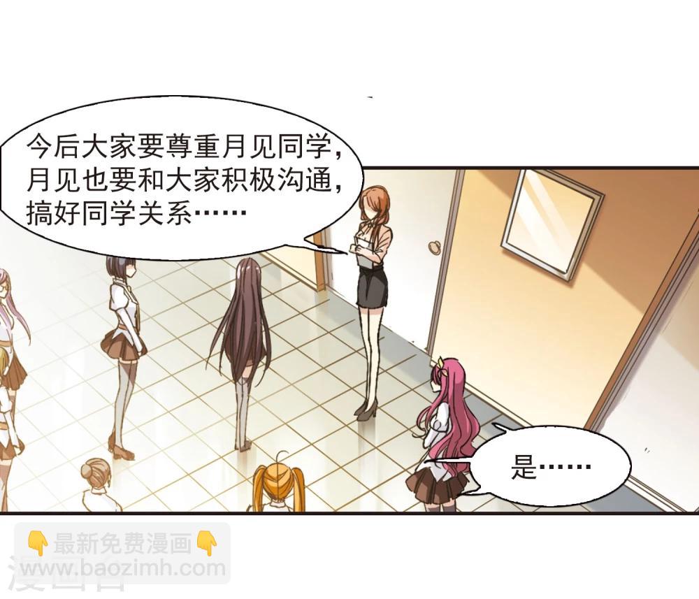 第47话 新的危机2-第47话