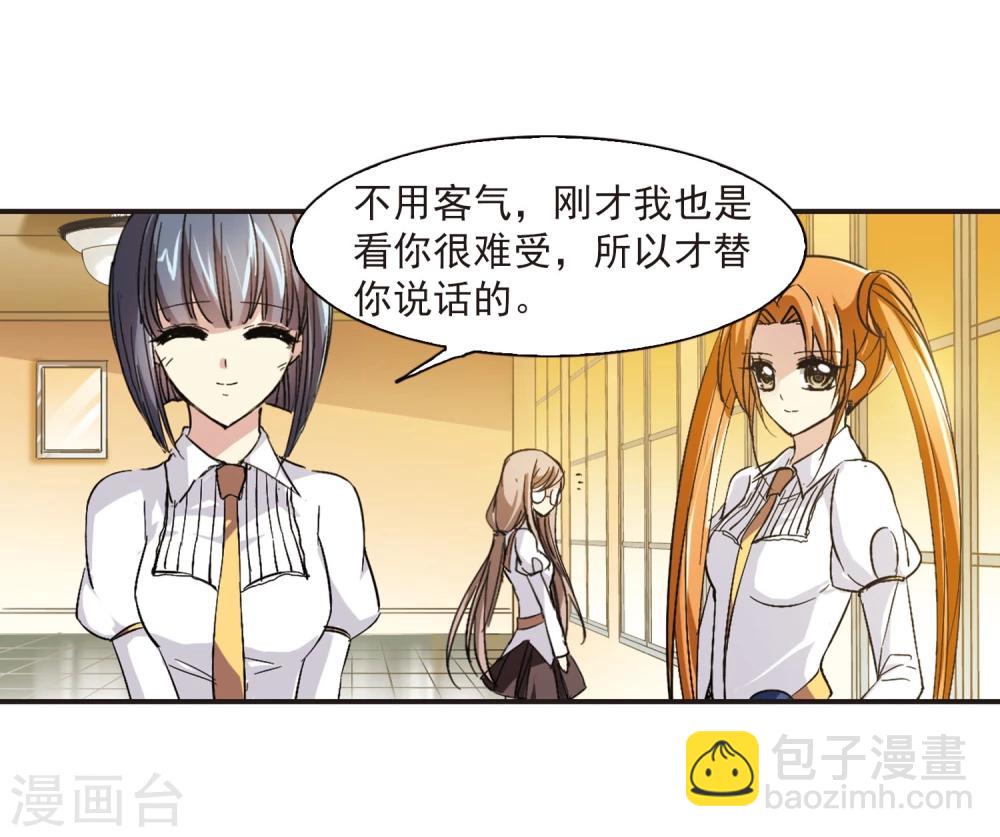 第47话 新的危机2-第47话