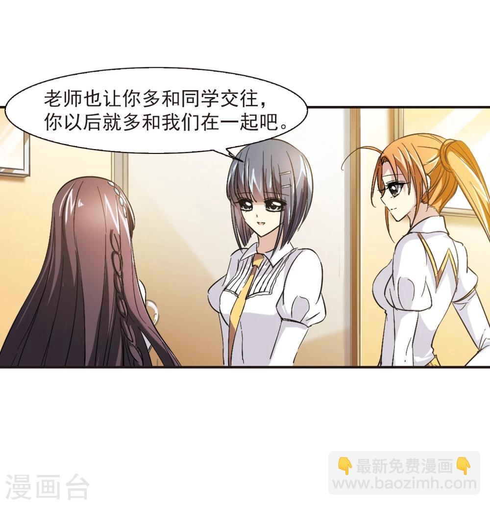 第47话 新的危机2-第47话