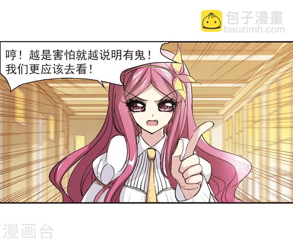 第47话 新的危机2-第47话