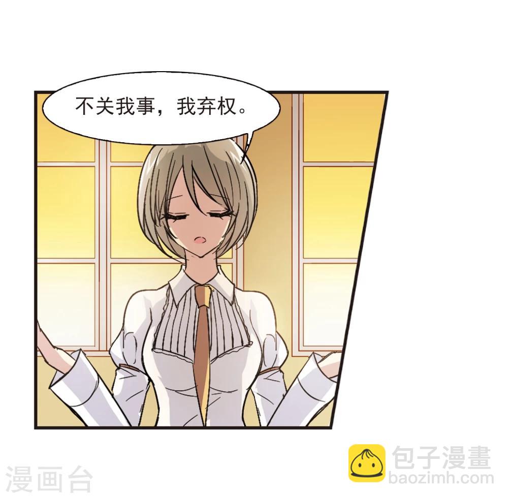 第47话 新的危机2-第47话