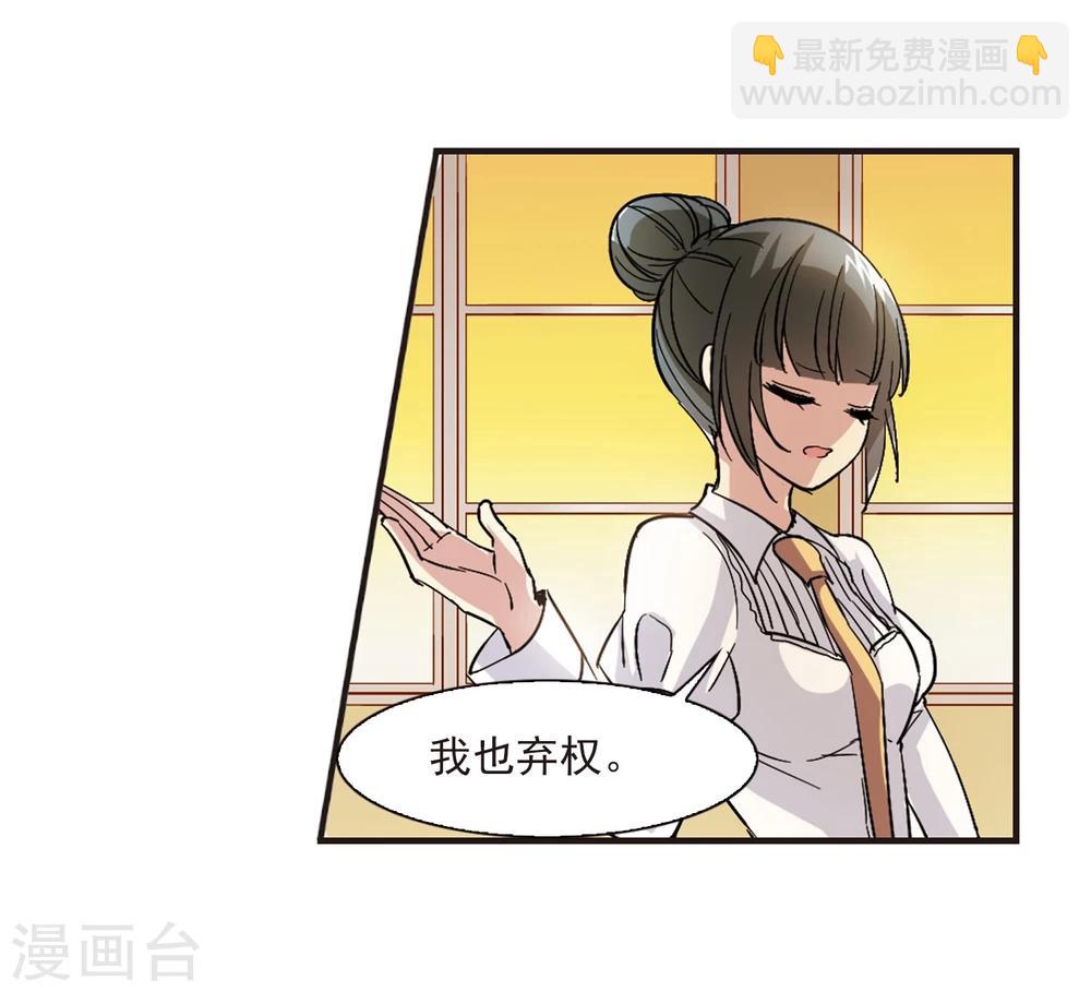 第47话 新的危机2-第47话