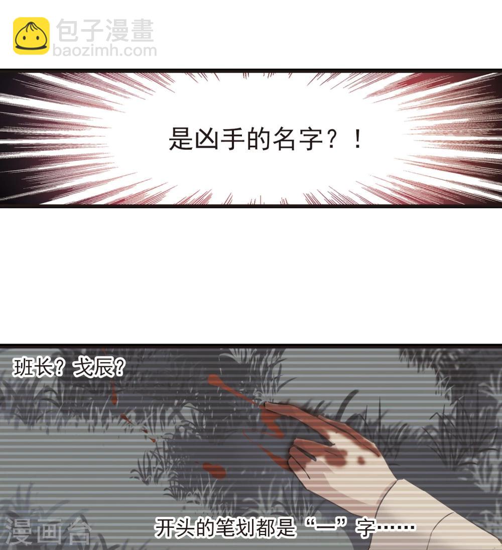 第49话 嫌疑人1-第49话