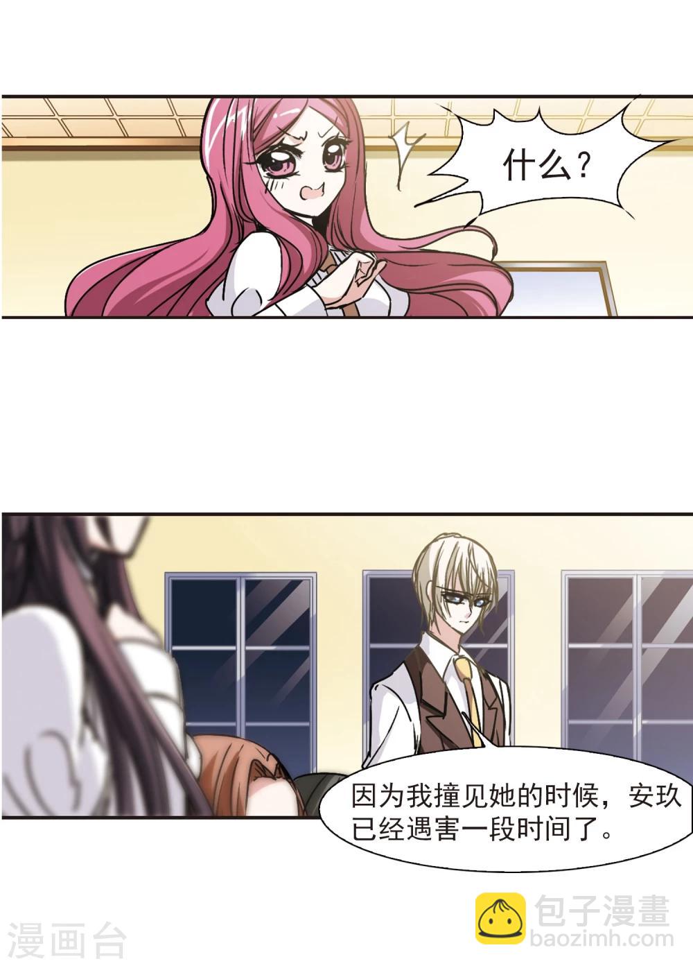 第51话 嫌疑人3-第51话