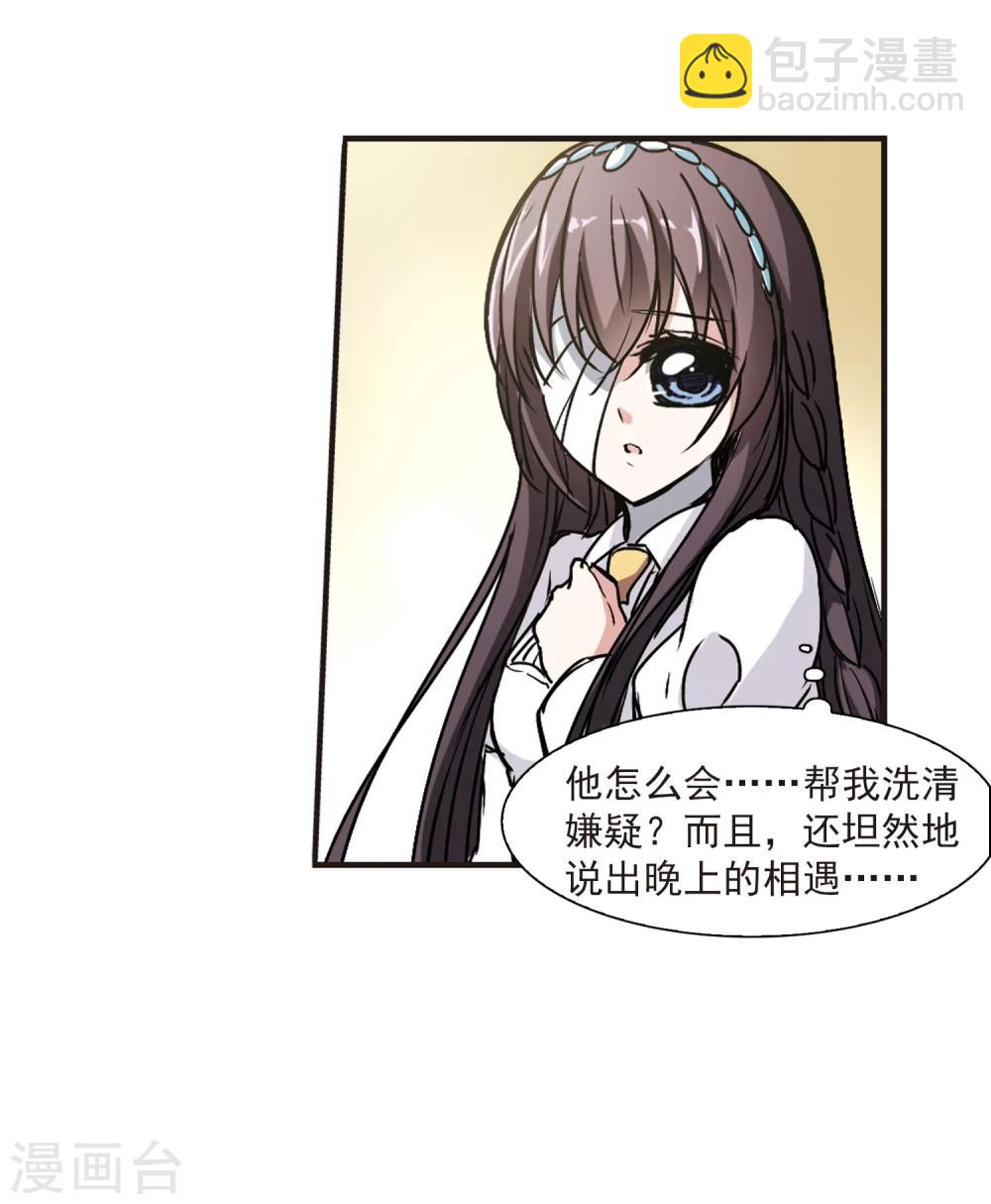 第51话 嫌疑人3-第51话