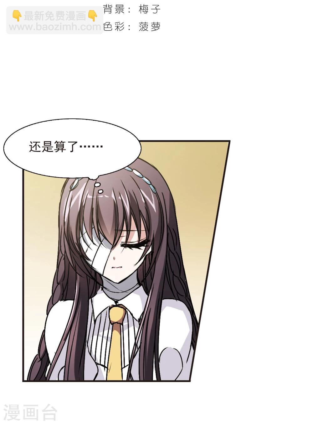 第51话 嫌疑人3-第51话