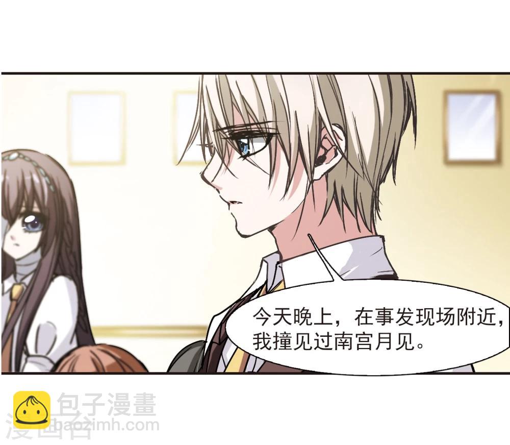 第51话 嫌疑人3-第51话