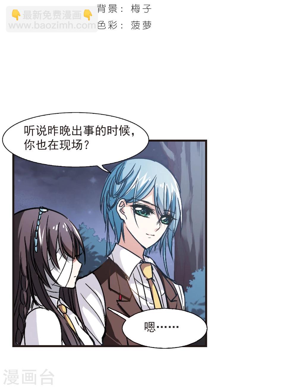 第53话 真相2-第53话
