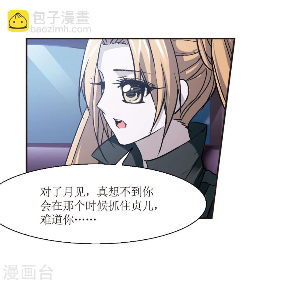 第57话 同伴3-第57话