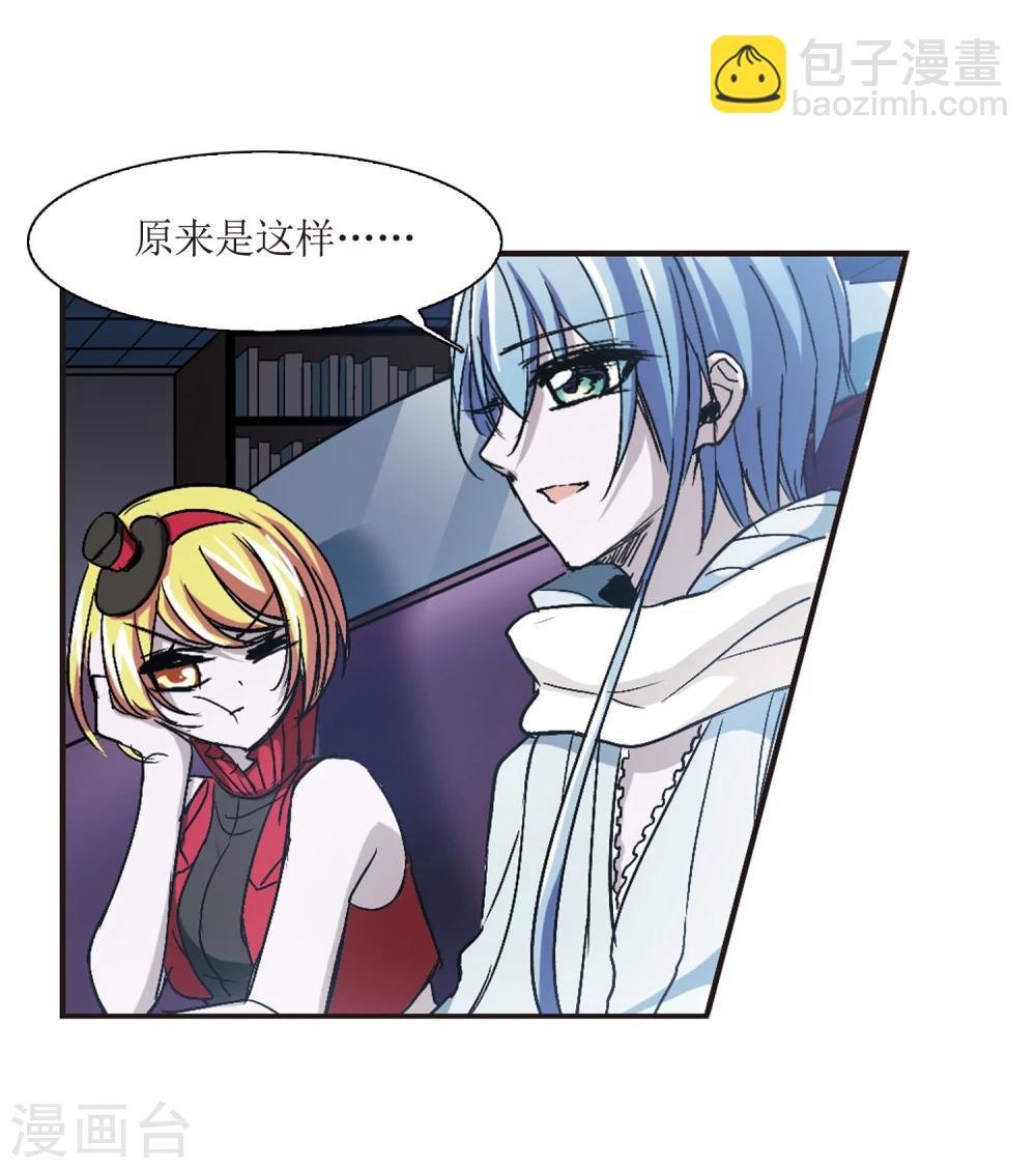 第57话 同伴3-第57话