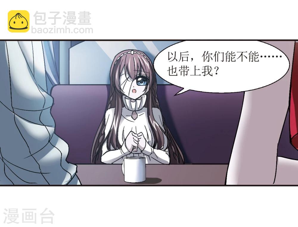 第57话 同伴3-第57话