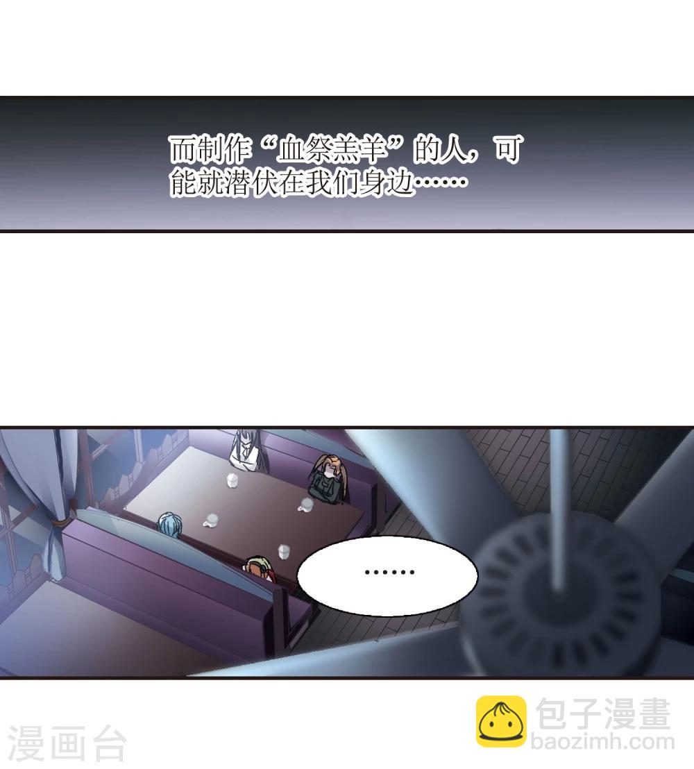 第57话 同伴3-第57话