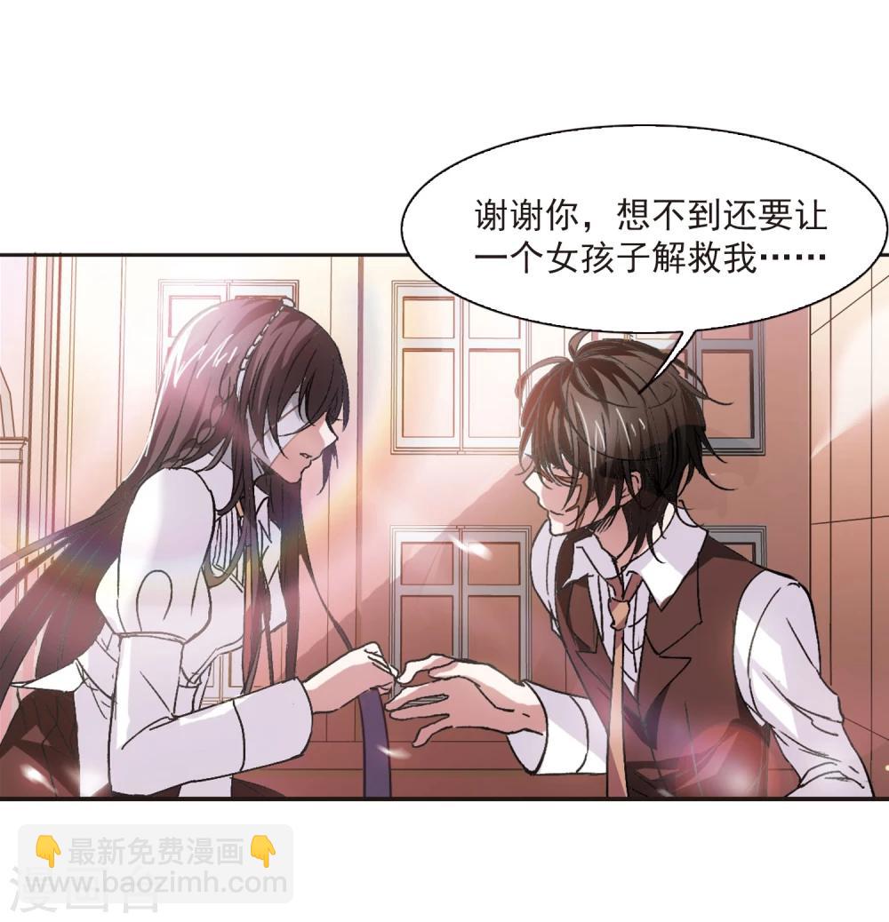第59话 意外礼物2-第59话