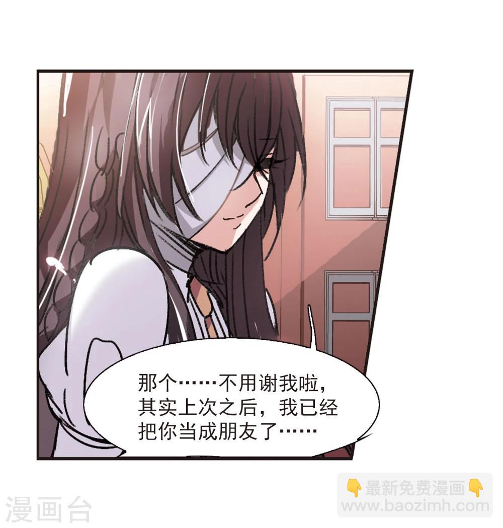 第59话 意外礼物2-第59话