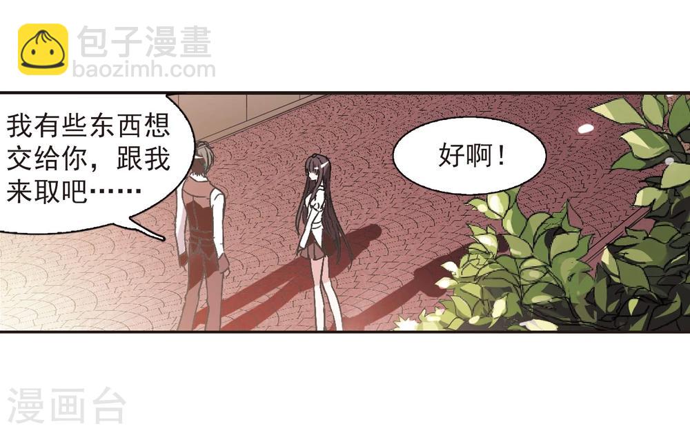第59话 意外礼物2-第59话